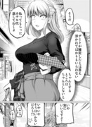 これからだんだん幸せになっていく怖い女上司１９