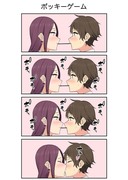 ポッキーゲーム