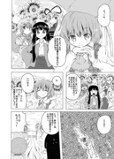 東方漫画　「私を家までつれてってその７」