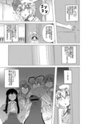 東方漫画　「私を家まで連れてってその８」