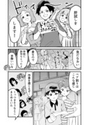 【漫画】つよくてニューゲームなラブコメ その65