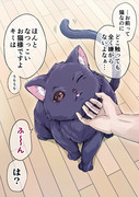 独占欲が強すぎるヤンデレ飼い猫ちゃん2（カラー版）