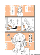 創作百合【ぼっち怪物と盲目少女】ポインセチア