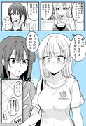 ある日女になってしまった親友を幸せにするまでの話⑥