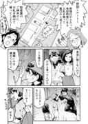 【漫画】つよくてニューゲームなラブコメ その66