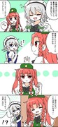 東方2枚