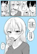 ある日女になってしまった親友を幸せにするまでの話⑫