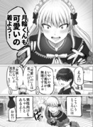 これからだんだん幸せになっていく怖い女上司２５