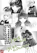 【大親友】大嫌いな相手が運命の人かもしれない話【創作百合】