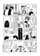 南極おふね擬人化ログ3