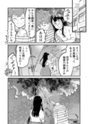 【漫画】つよくてニューゲームなラブコメ　その68