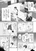 【創作漫画】社畜達のストレス解消の話