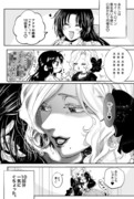 悪役令嬢が正ヒロインを口説き落とす話。25【百合】