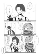 グルーシャとチリちゃんの漫画