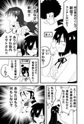 新宿行ったよ漫画。