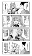 刻甘漫画まとめ