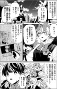 いびってこない義母と義姉 23話