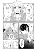 【創作漫画】たんたん淡下くんと年上カノジョ