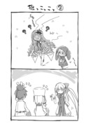 FateGoまんが　抱っこっこっこ②