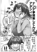 1日ごとにデレが増えてくツンデレデレデレデレデレデレデレデレ彼女