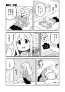 お兄ちゃんはおしまい その71