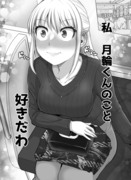 これからだんだん幸せになっていく怖い女上司３３