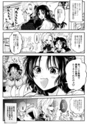 悪役令嬢が正ヒロインを口説き落とす話。27【百合】