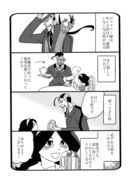 魔人の執事とお嬢様　番外編その22