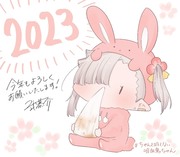 謹賀新年2023