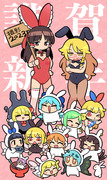 今年もよろしくお願いします🐰