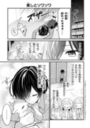 2.5次元の推しがクラスメイトになりました!?56【創作漫画】