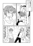 獣人男と人間女