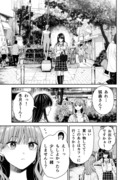 【創作】氷属性男子とクールな同僚女子38