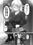 これからだんだん幸せになっていく怖い女上司３６