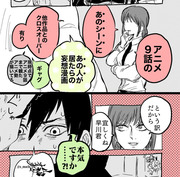 漫画/アニメ9話のif妄想