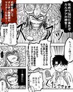 【FGO】A'チームwithカマソッソ漫画