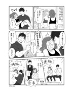 【妻と夫】妻のダイエット