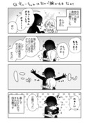 【創作漫画】Q.キューちゃんはなんで腕が4本なの？