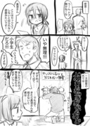 セッ〇〇しないと出られない部屋に幼女とでかい男が閉じ込められた話