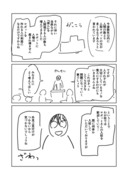 僕の妻は感情が無い41話