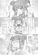 酒癖の悪い楊貴妃