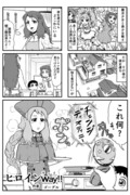 オリジナル漫画「ヒロインWAY!!」