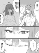 少女と妖精騎士トリスタン【2】