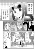 できない弟子とやらない師匠　７