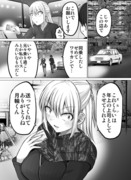 これからだんだん幸せになっていく怖い女上司４０