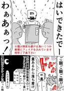 施設での話