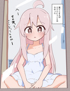 確認するお兄ちゃん