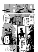 殺し屋フロウのなやみごと　2話