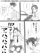 ジニア先生の笑いの沸点が低かったらいいなという話