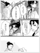 【腐】文仙漫画